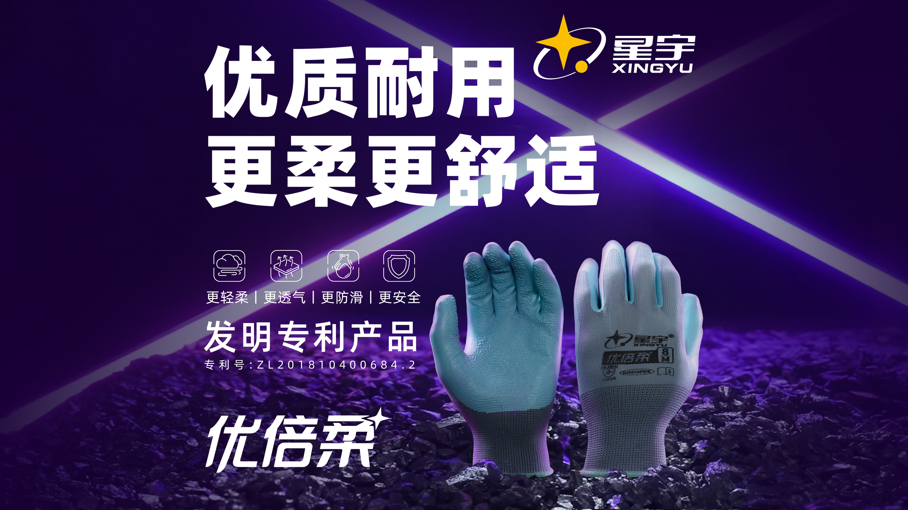 优倍柔